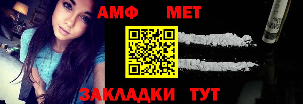 Амфетамин Premium Тавда