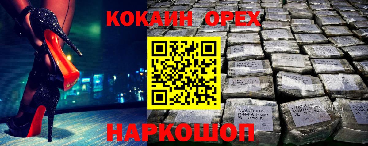 COCAIN Боливия  Вход с VPN  Cocaine  КОКАИН Columbia  Тавда 