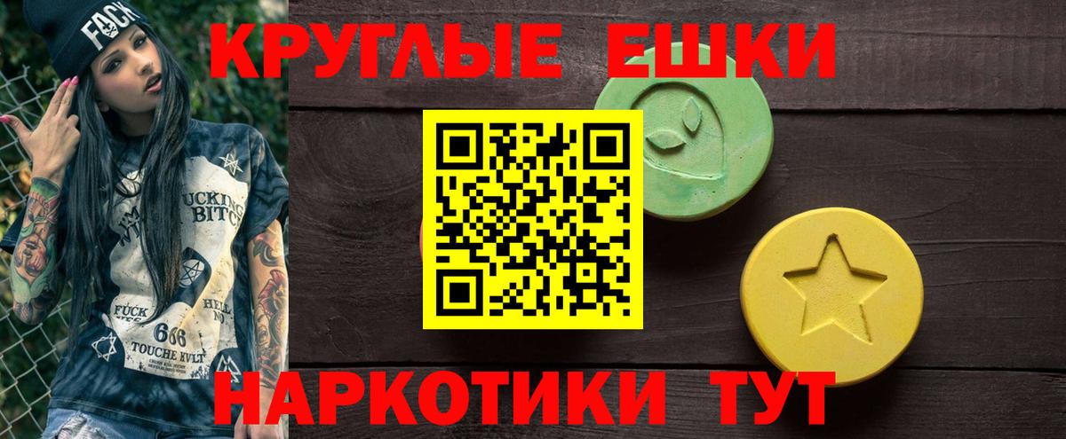 ЭКСТАЗИ 280 MDMA  Ecstasy ешки  МЕГА сайт  Вход с VPN  Тавда  Ecstasy 