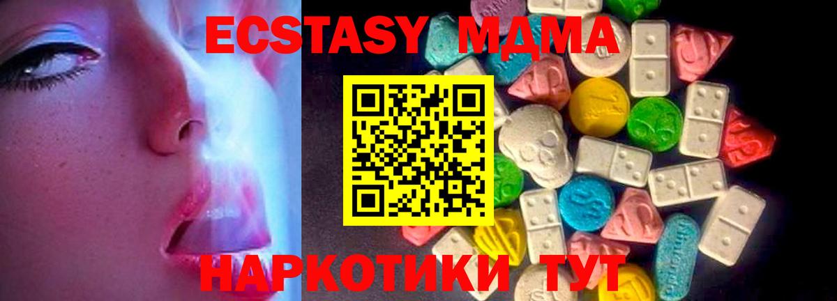 Ecstasy 99% Тавда
