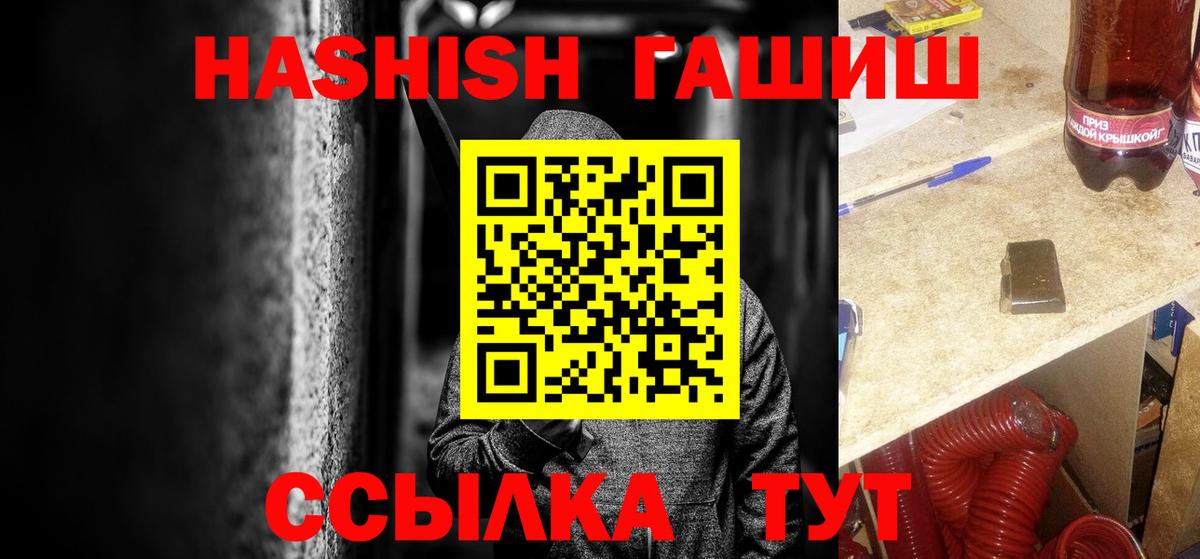 ГАШИШ гарик  Гашиш  Тавда  Вход с VPN  ГАШИШ гарик 