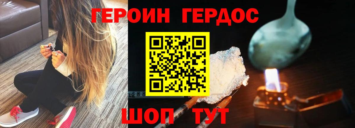 Тавда  Героин Heroin  Вход с VPN 