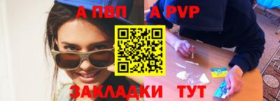 apvp Бузулук