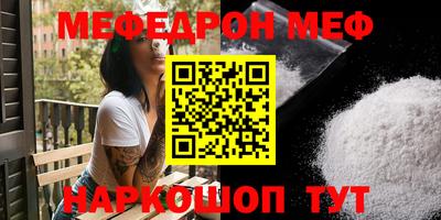 мефедрон VHQ Будённовск