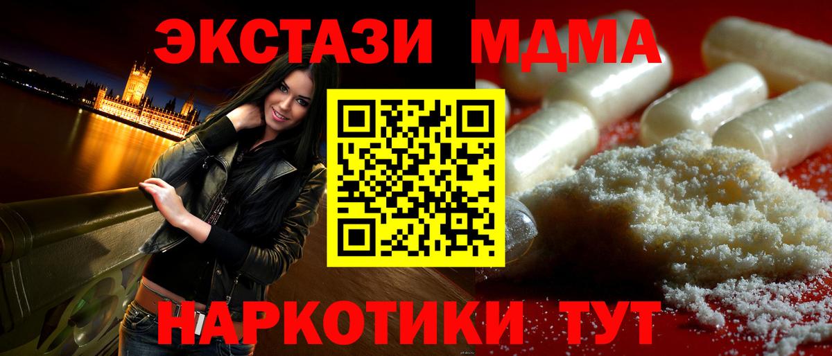 Alpha-PVP Тавда