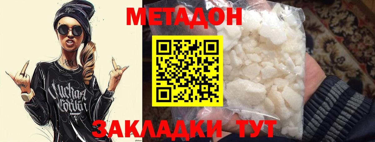 omg ТОР  Вход с VPN  Тавда  Метадон methadone  Метадон белоснежный 