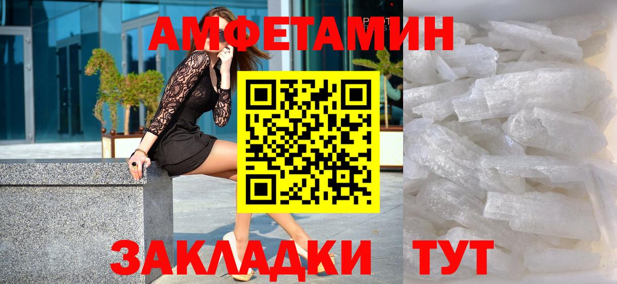 Первитин кристалл  Первитин кристалл  Тавда  Вход с VPN 