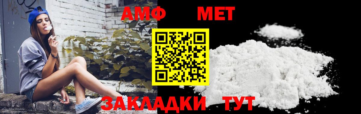 Метамфетамин Methamphetamine Тавда