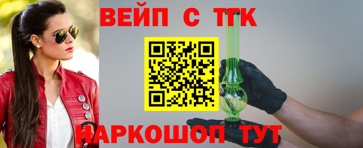 Дистиллят ТГК THC oil Тавда