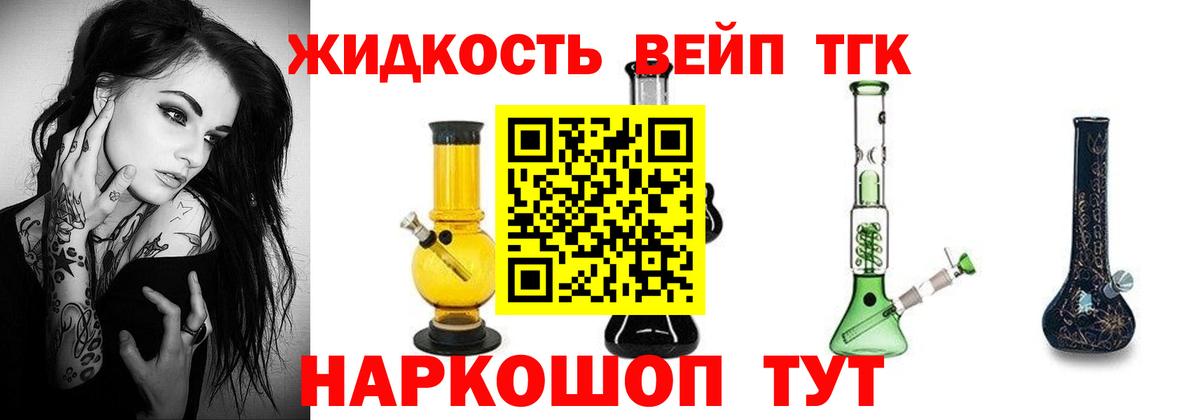 Тавда  Дистиллят ТГК жижа  Дистиллят ТГК жижа  Вход с VPN 